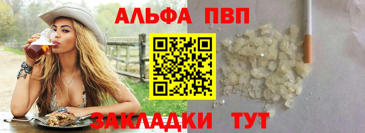 A PVP Crystall  A-PVP крисы CK  Камышлов  Вход с VPN 