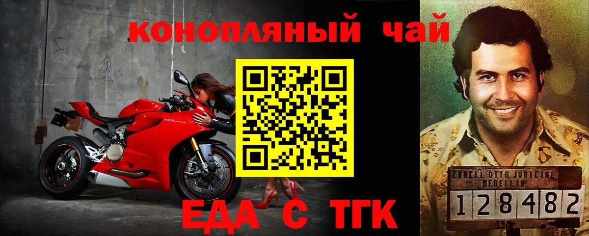 Cannafood конопля Камышлов