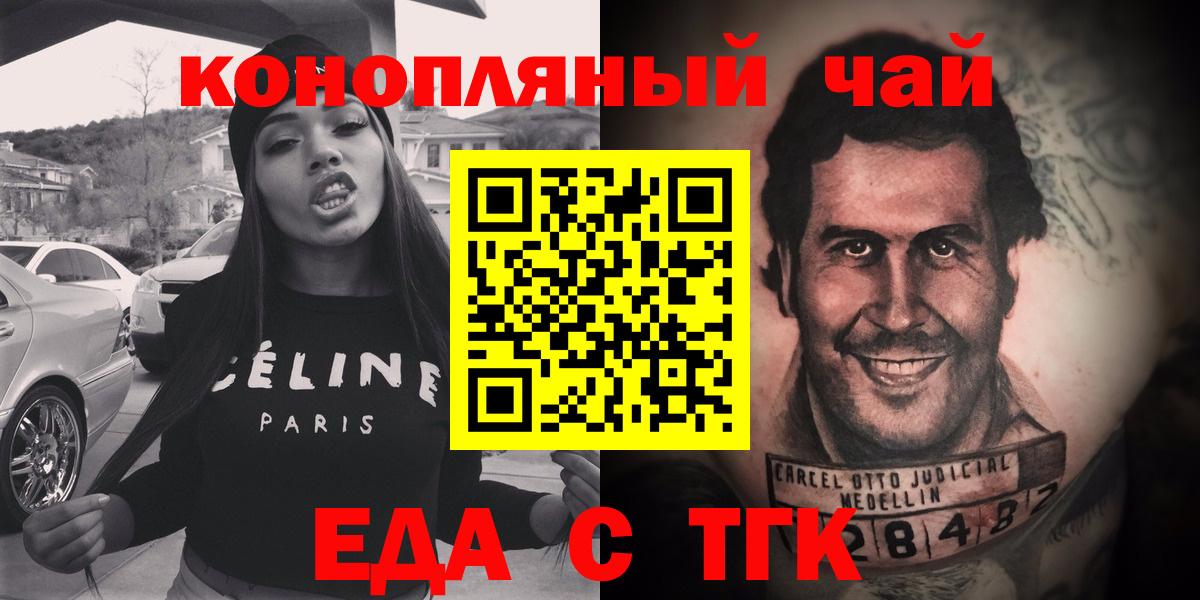 Печенье с ТГК марихуана  Вход с VPN  Камышлов 