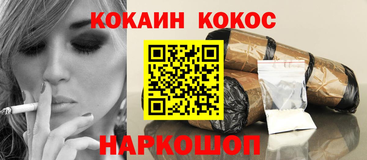Cocaine Fish Scale Камышлов