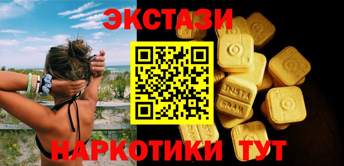 ЭКСТАЗИ Cube Камышлов