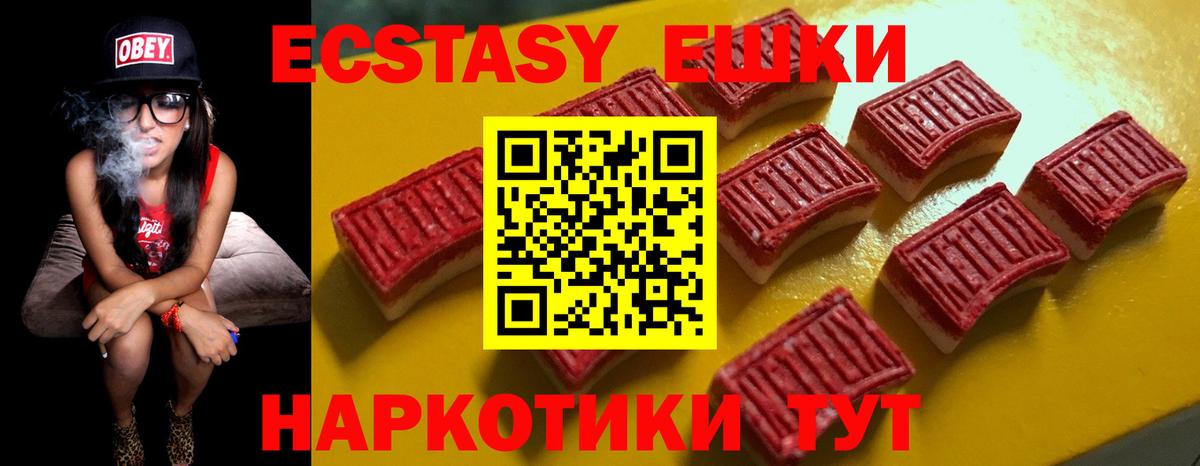 Камышлов  ЭКСТАЗИ 300 mg  Экстази  Вход с VPN 
