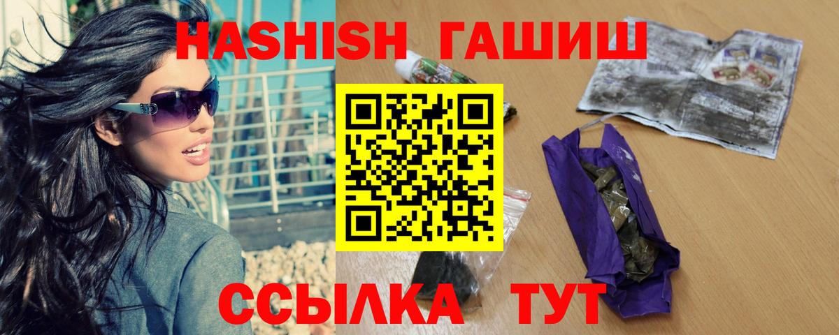 ГАШИШ ice o lator Камышлов