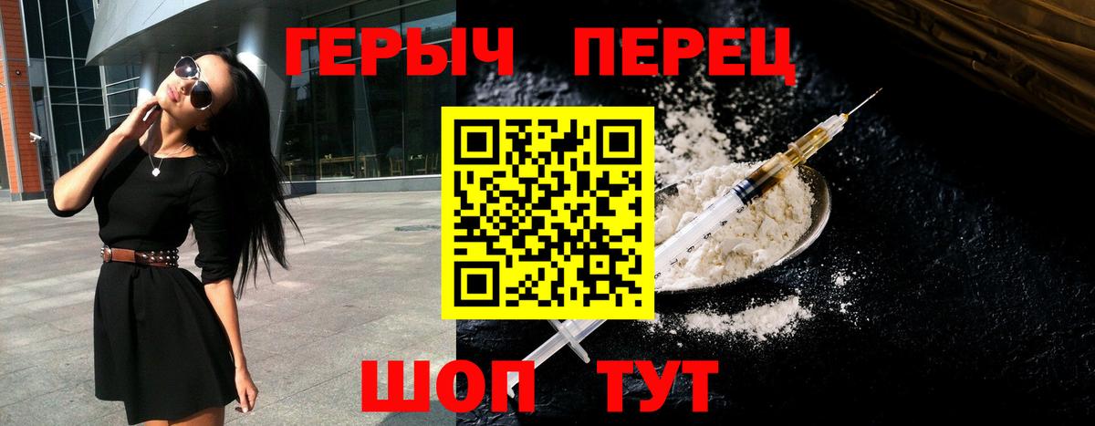 Камышлов  Героин  Вход с VPN  Героин гречка 