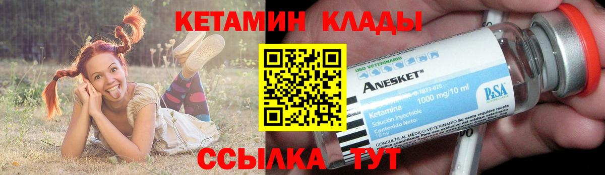 Кетамин VHQ  Вход с VPN  Камышлов  shop как зайти  Кетамин VHQ 