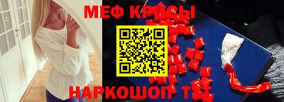 мефедрон Кумертау