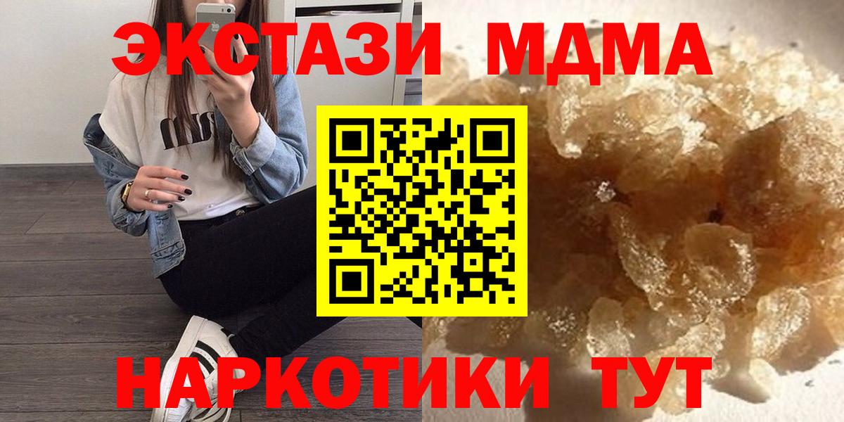 МДМА VHQ Камышлов