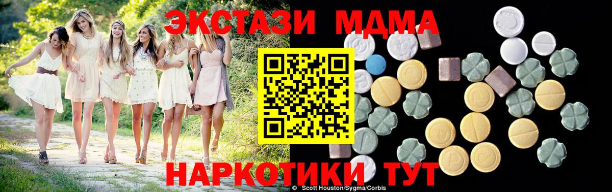MDMA  MDMA молли  Камышлов  Вход с VPN  MDMA crystal 