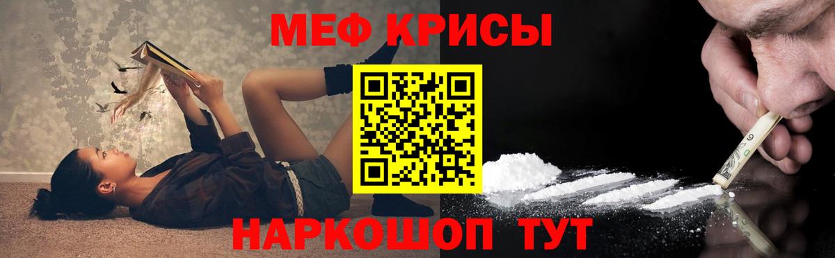 МЯУ-МЯУ  МЕФ  Камышлов  Вход с VPN  Меф 4 MMC 
