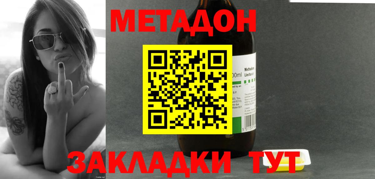 Камышлов  МЕТАДОН белоснежный  Вход с VPN  Метадон кристалл 