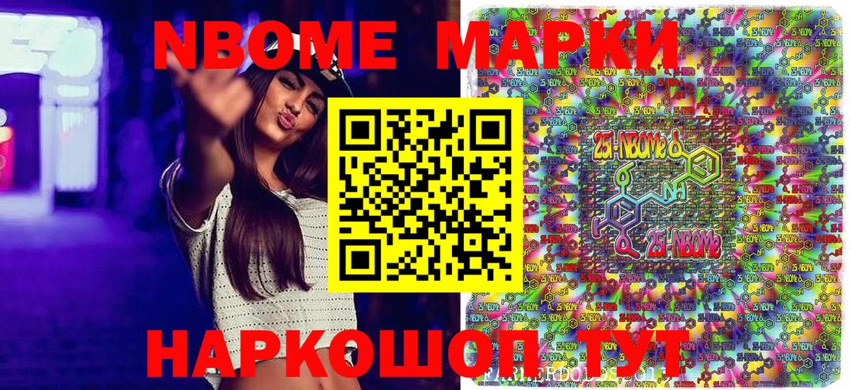 Камышлов  Марки N-bome 1500мкг  Вход с VPN  Марки NBOMe  Марки N-bome 1500мкг 